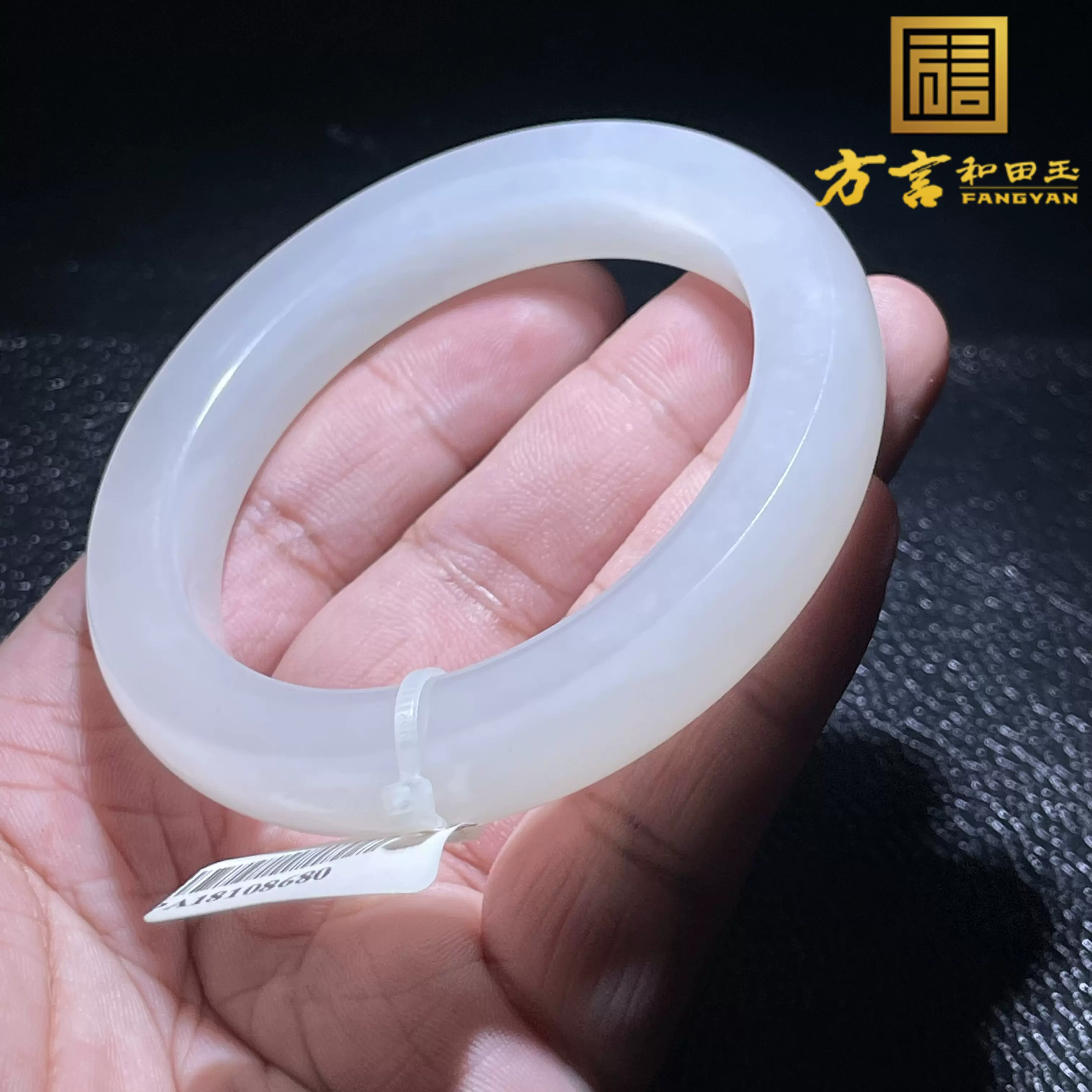 稀少罕见方言和田玉收藏级青海三岔河矿口羊脂白玉内径56mm手镯s