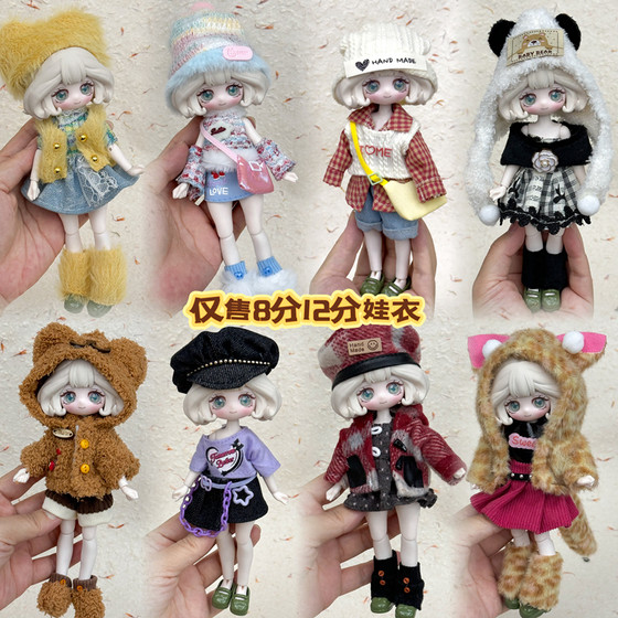 
8 points bjd 12 points ob11 baby clothes dressing suit 11-17 cm Panibang Nitu Ah Si body clothes