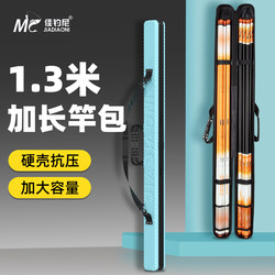 Jiadao Ni 2025 New Model Fishing Rod Bag Hard Shell Small Rod Bag Umbrella Bag Integrated Fishing Rod Storage Fishing Gear Lightweight Type