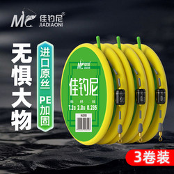 Jiadao Ni Knotless Pre-Tied Main Line Nylon Fishing Line for Wild Fishing, Platform Fishing, Crucian Carp, Big Fish Line Set, Genuine Product