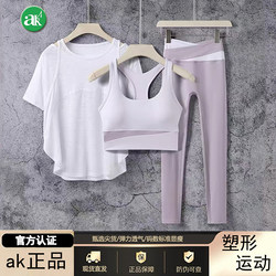 Official Authentic Ak Overseas Yoga Clothing Set for Women, Spring and Summer, High-End Professional Fitness Pilates Sportswear