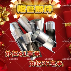 
Anti-cross-fire two-kicking rack tube cannon artifact iron pipe anti-cross-fire gun tube gun rack accessories parts