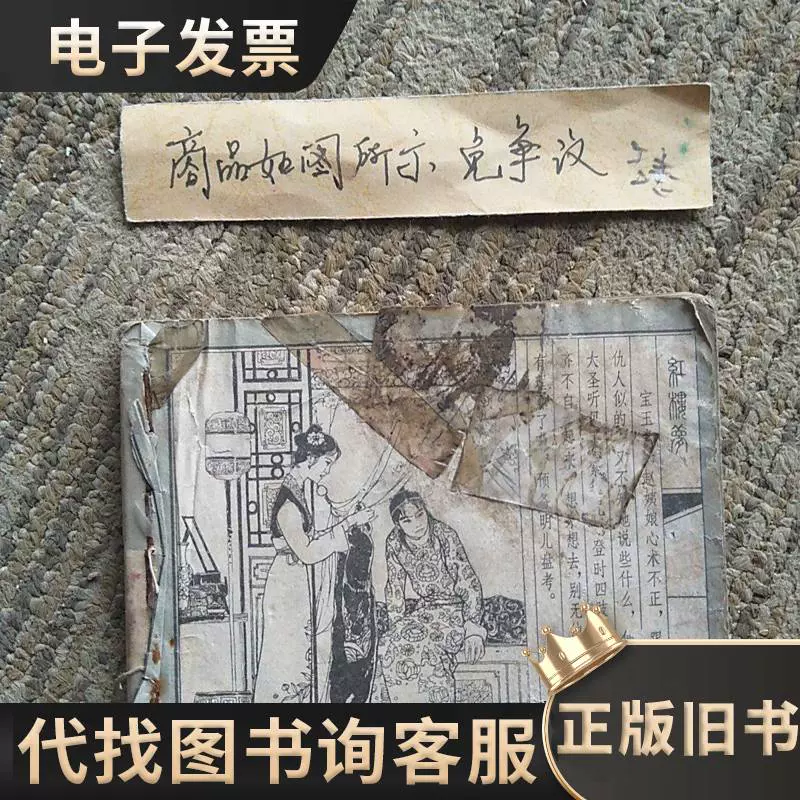 抄检大观园 赵延平