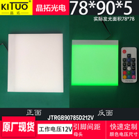 Light Guide Plate RGB Color-Changing Backlight: Customizable Ceiling Lamp With Nine Palace Grid Design