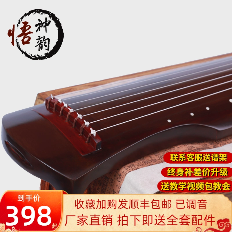 琴 中国 古琴 伏羲式 七弦琴 - 弦楽器