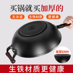 German Imported Zhangqiu Iron Wok, Non-Coated, Thickened Cast Iron Wok, Large Flat-Bottomed, Suitable for Induction Cookers, Made of Raw Iron