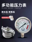 Đồng hồ đo áp suất nước máy lọc nước gia đình máy lọc nước kiểm tra áp suất vòi vòi 4 điểm 2 điểm ống nước thép không gỉ máy khoan cầm tay makita