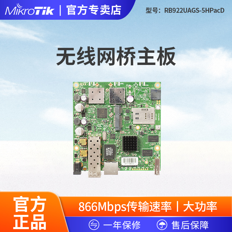 MIKROTIK  긮  RB922UAGS-5HPACD 802.11AC ROS -