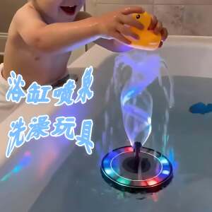 
Colorful bathtub fountain toy baby bath bath spray water play props fun floating water artifact new style