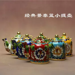景泰蓝小茶壶掐丝珐琅- Top 100件景泰蓝小茶壶掐丝珐琅- 2024年3月更新 
