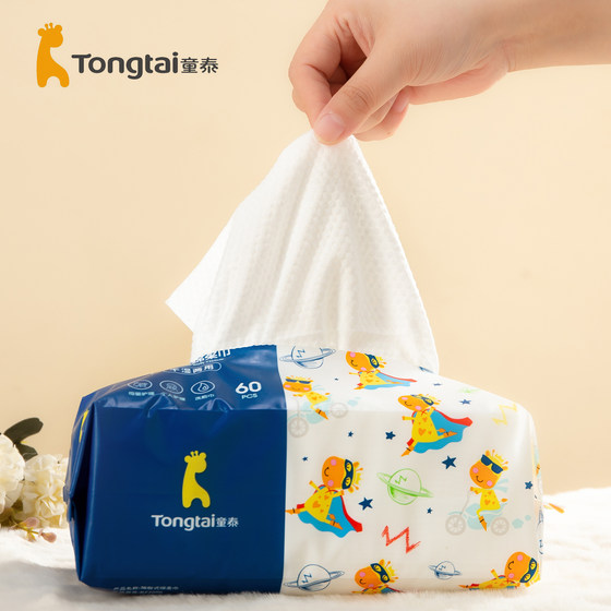 
Tongtai baby cotton towel wet and dry baby special face washing towel non-cotton soft towel newborn face wipe disposable