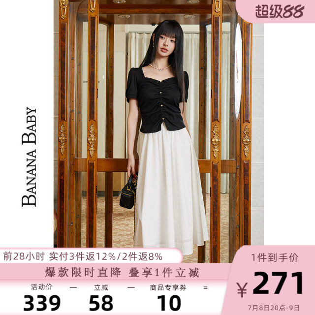 BANANA BABY2025 summer new high-waisted fluffy French skirt for women Hepburn style white temperament umbrella skirt
