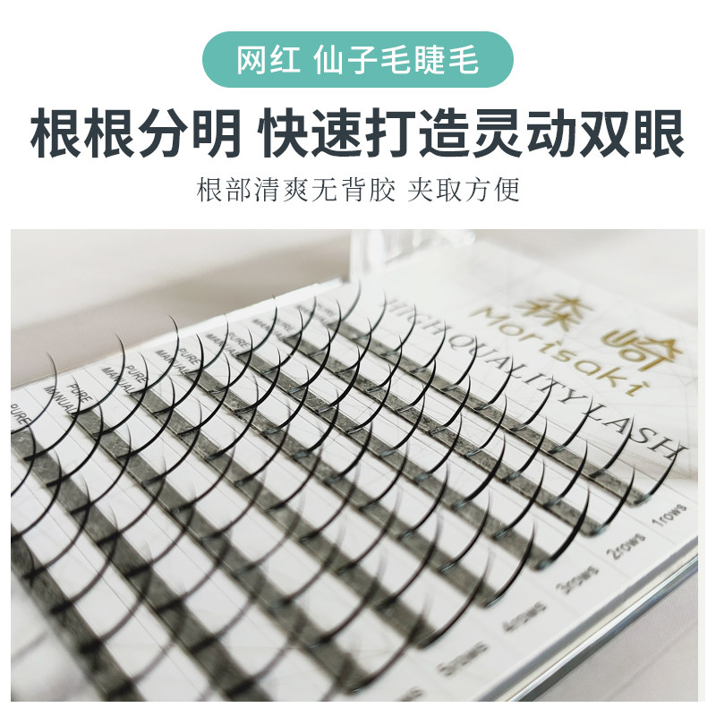 인터넷 연예인 요정 접목 인조속눈썹, 자연속눈썹 전문점 스페셜 A형 싱글클러스터 바비아이 코믹요정 혼합팩-