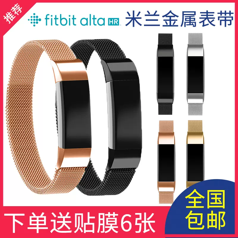 Fitbit alta hr金属表带fitbit alta手环表带金属替换腕带表带-Taobao