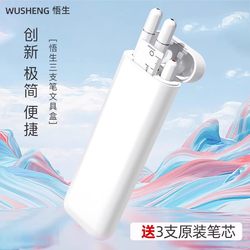 Wusheng Three-Pen Stationery Box, Colored Gel Pens, Student Exam-Specific Marker Pens, Portable High-Tech Pencil Case