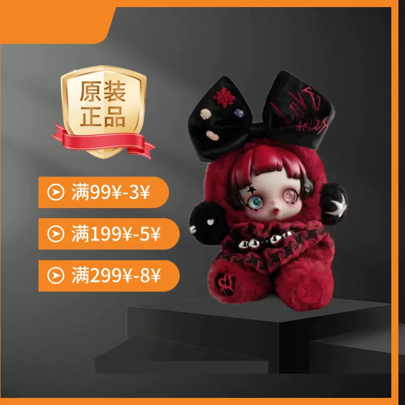 skullpanda织脊 限定 skullpanda织脊 限定