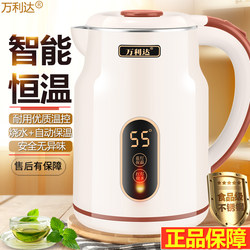 Wanlida Electric Kettle 2026 New Model for Home Use, Integrated Insulation, Large Capacity, Intelligent Automatic Power-Off, Hot Water Kettle