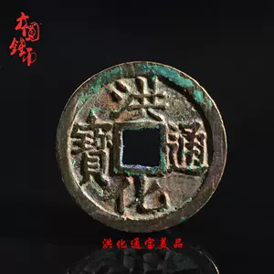 中国古代钱币古币- Top 10件中国古代钱币古币- 2024年6月更新- Taobao