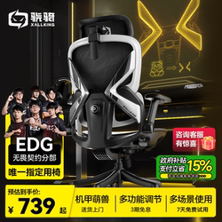 [Edg Recommendation] Xiaoqi X7 Ergonomic Gaming Chair for Student Dormitory, Computer Gaming Chair, Comfortable for Long Sitting