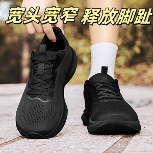 
Widened head, wide last, spring and summer breathable 45E carbon plate running shoes, wide toe sports shoes, wide soles, casual shoes, men's shoes