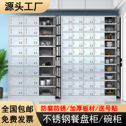 Stainless Steel Canteen Cupboards, School Multi-Door Plate Cabinets, Restaurant Staff Cutlery Cabinets, Staff Multi-Compartment Lunch Box Storage Cabinets