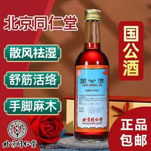 同仁堂藥酒- Top 100件同仁堂藥酒- 2024年8月更新- Taobao