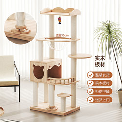 Large Cat Climbing Frame, Cat House, Cat Tree All-In-One, Suitable for All Seasons, Solid Wood Cat Shelf, Cat Jumping Platform, Cat Scratching Board, Cat Supplies