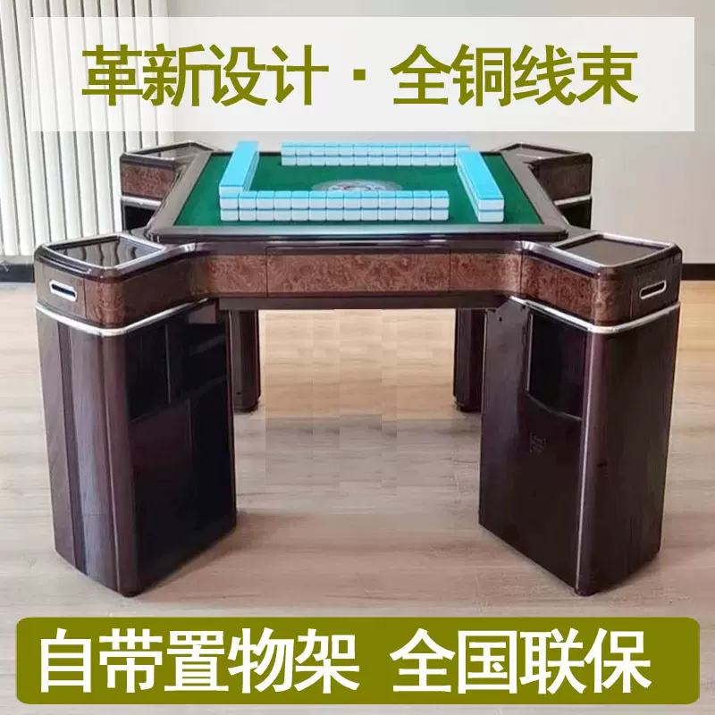 高档麻将机全自动餐桌两用新款麻将桌电动麻雀台家用豪华旋翼机麻-Taobao