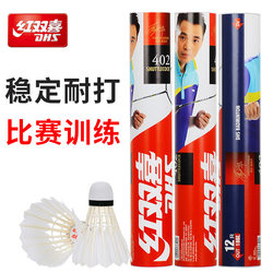 Red Double Happiness Badminton Indoor and Outdoor Durable 6-Pack 12-Pack Composite Head Badminton Goose Feather Shuttlecocks