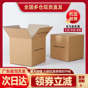 纸箱外箱- Top 1000件纸箱外箱- 2024年5月更新- Taobao