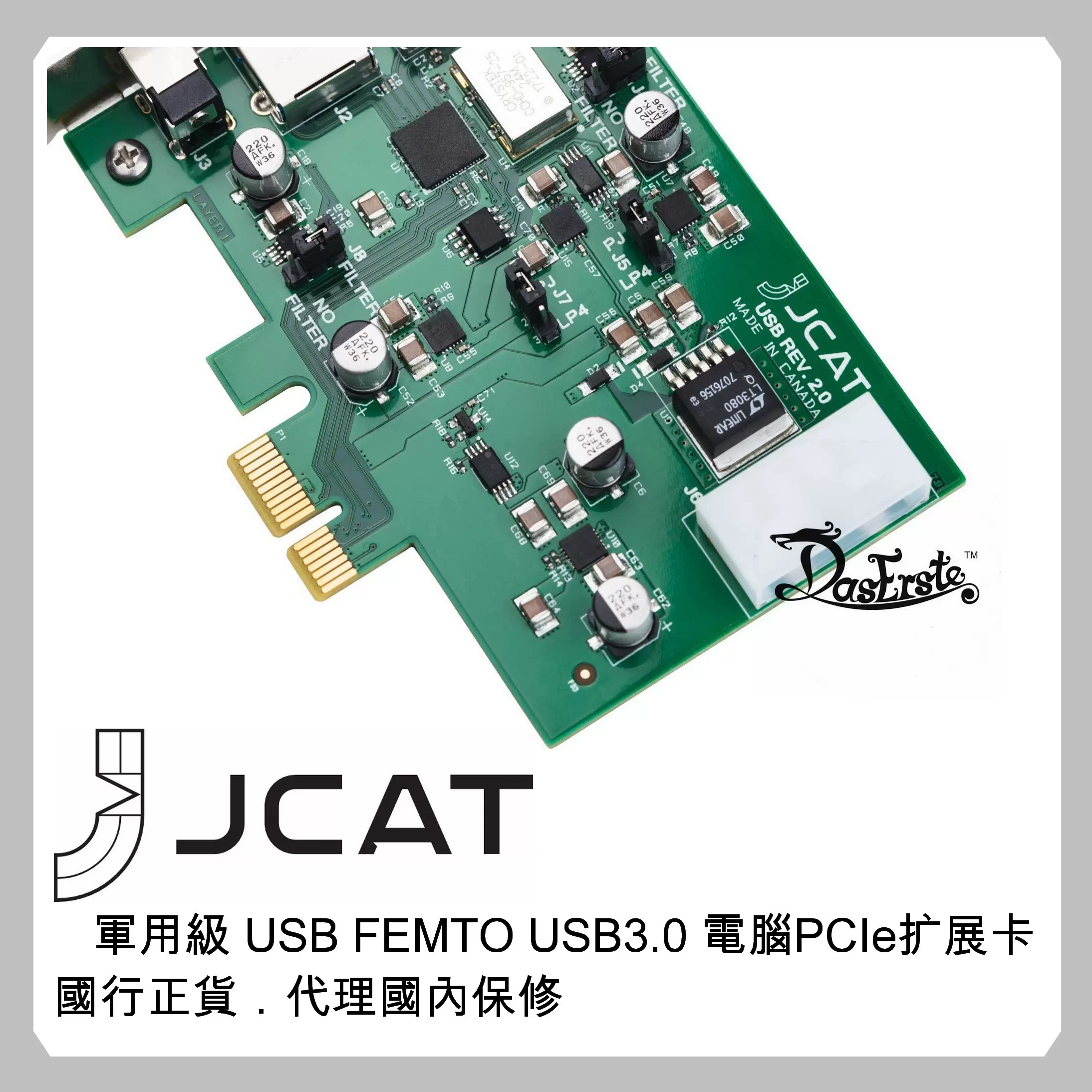 JCAT電腦USB Card FEMTO軍事級3.0擴充卡PCIe解碼器dac輸出-Taobao