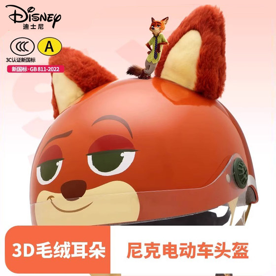 
Zootopia Nick Electric Car Helmet 3C Certified Motorcycle Battery Car Half Helmet Rabbit Police Officer Safety Hat