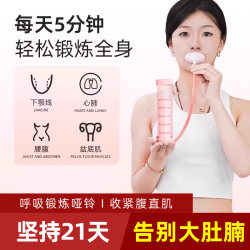 Abdominal Breathing Exerciser with Air Resistance Dumbbells for Lung Capacity and Abdominal Muscle Training, a Magical Tool for Women