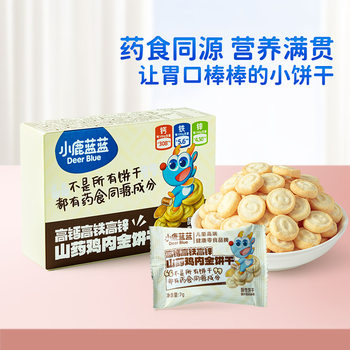 Fawn blue high calcium pheasant biscuits non-fried teething stick children's snack biscuits
