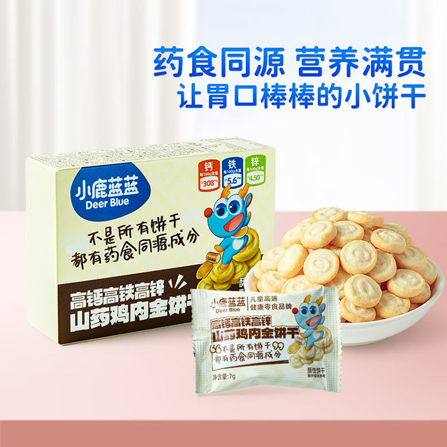 Fawn blue high calcium pheasant biscuits non-fried teething stick children's snack biscuits