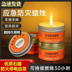 Power outage lighting iron box outdoor fireproof equipment supplies