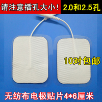 Non-Woven Electrode Patch 4x6 Self-Adhesive Pin-Type Accessories