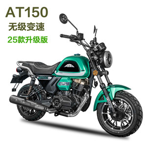 25 new upgraded versions of silver steel AT150ABS continuously variable automatic transmission motorcycle at150 mini punk