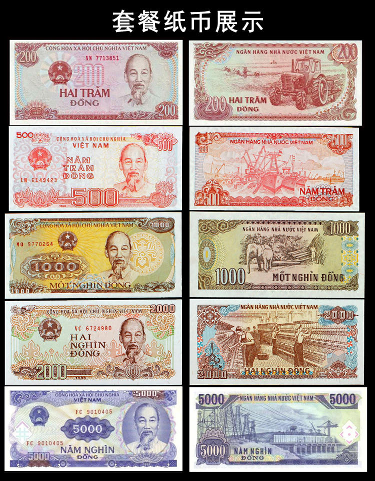包邮越南盾全套6张500 1000 5000 10000亚洲1万外币外国钱币纸币-淘宝网