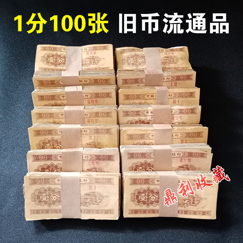  1Ʈ  100  , 1953 RMB  1Ʈ  , ȯ  ÷ -