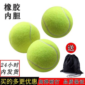 Tennis beginner high elastic beat -to -wear -resistant junior high -level junior high -level professional tennis pet ball massage training tennis
