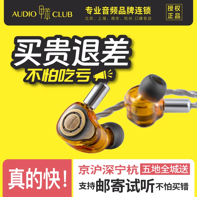 Jaben Oriolus isabellae 铜黄鹂动圈入耳式HiFi耳机老人家新品-Taobao