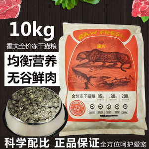 
Hoff full price cat food freeze-dried with meat velvet high-protein kitten adult cat nutrition staple food 10kg of fresh meat