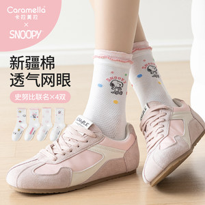 
Caramela Snoopy joint women's mid-calf socks gift box set cute classic basic versatile cotton socks