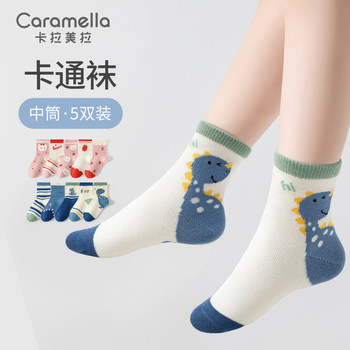 
Calamela cartoon children's autumn and winter mid-calf socks 5 pairs for boys and girls