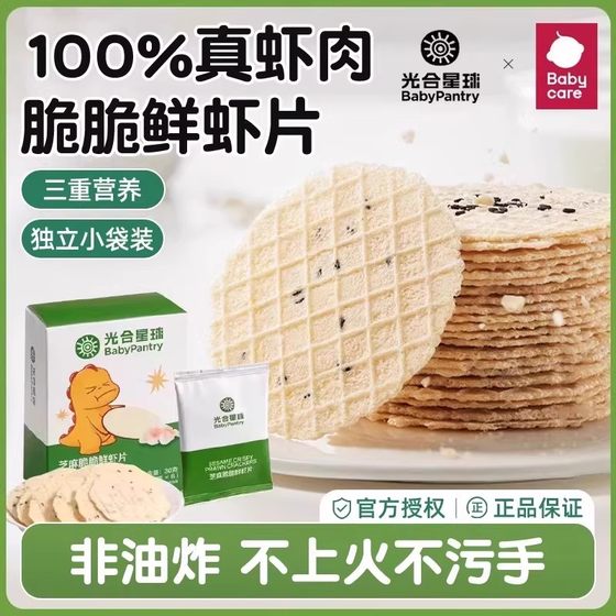 babycare Photosynthetic Planet Fresh Shrimp Child Snacks Teeth Grinding Stick Cookies Baby Recipe