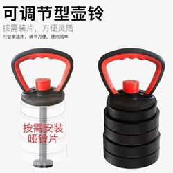 Home Fitness Equipment for Men and Women, Simple Push-Up Stand, Kettlebell Handle, Adjustable Weight Kettlebell Base, Nut Accessories