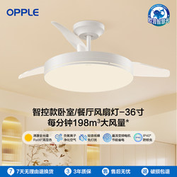 Op Lighting Invisible Fan Light for Living Room, Dining Room, Bedroom, Home Use, Simple Modern Smart Control, Quiet Genuine Lighting Fixture