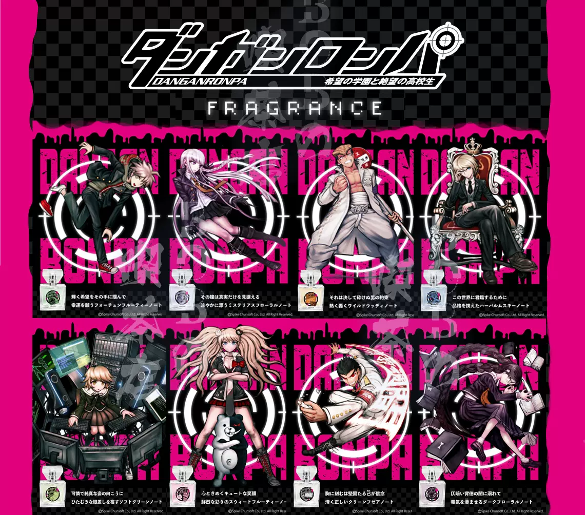 Primaniacs限定香水弹丸论破希望的学园和绝望高中生周边手