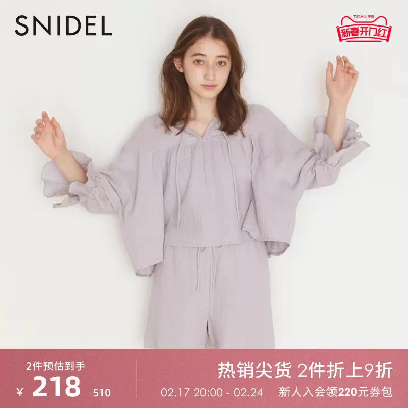 SNIDEL HOME樱桃印花荷叶袖棉家居服SHFB212033-Taobao